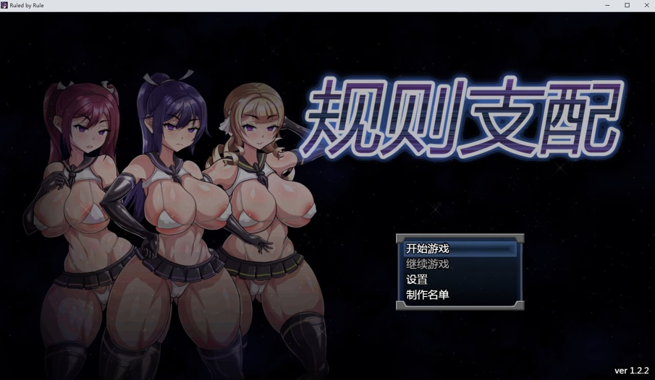 规则支配