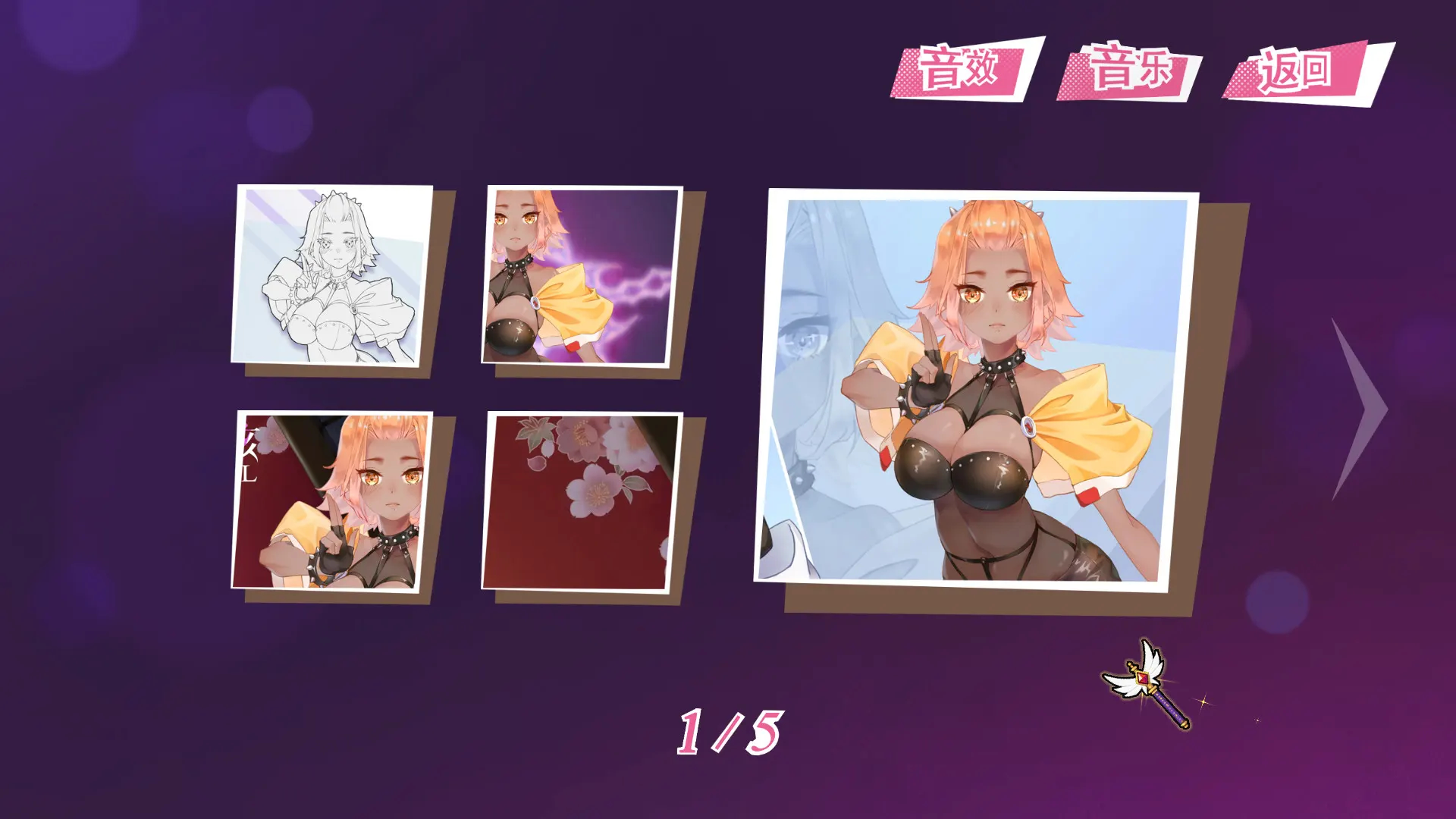 符文女孩 截图 3