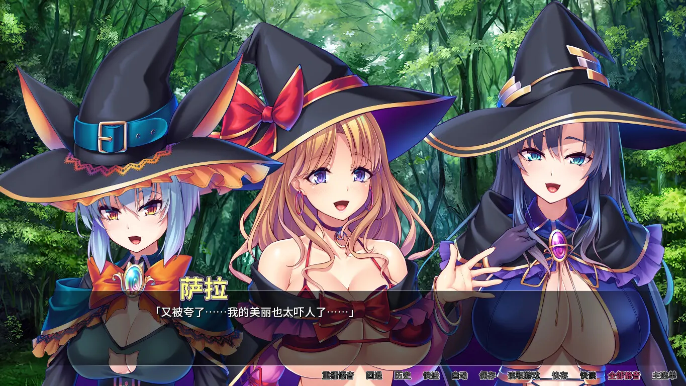 异世界病娇魔女三姐妹 截图 4