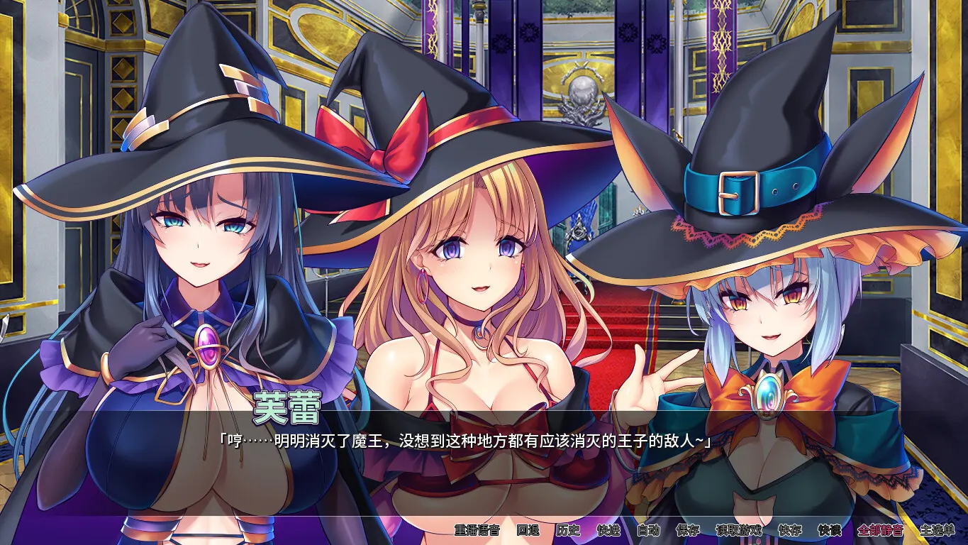 异世界病娇魔女三姐妹 截图 1