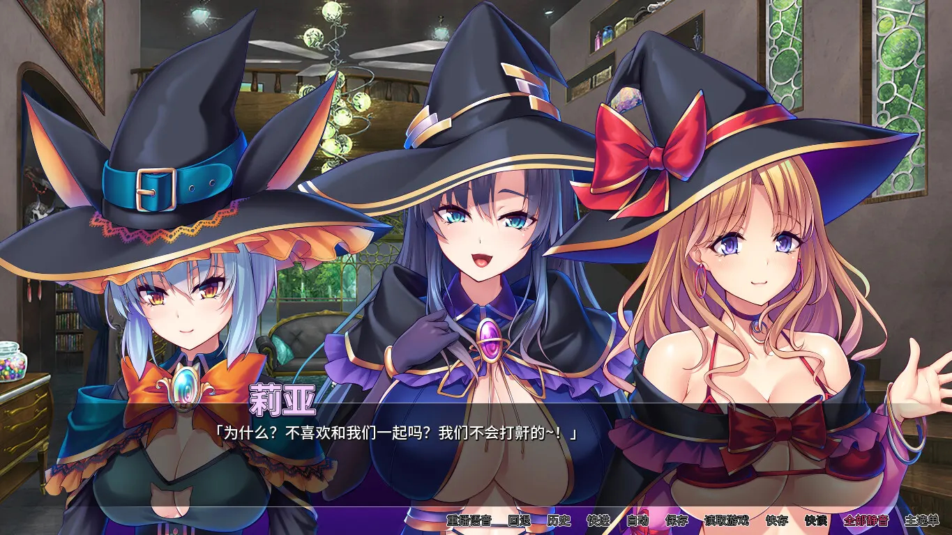 异世界病娇魔女三姐妹 截图 3