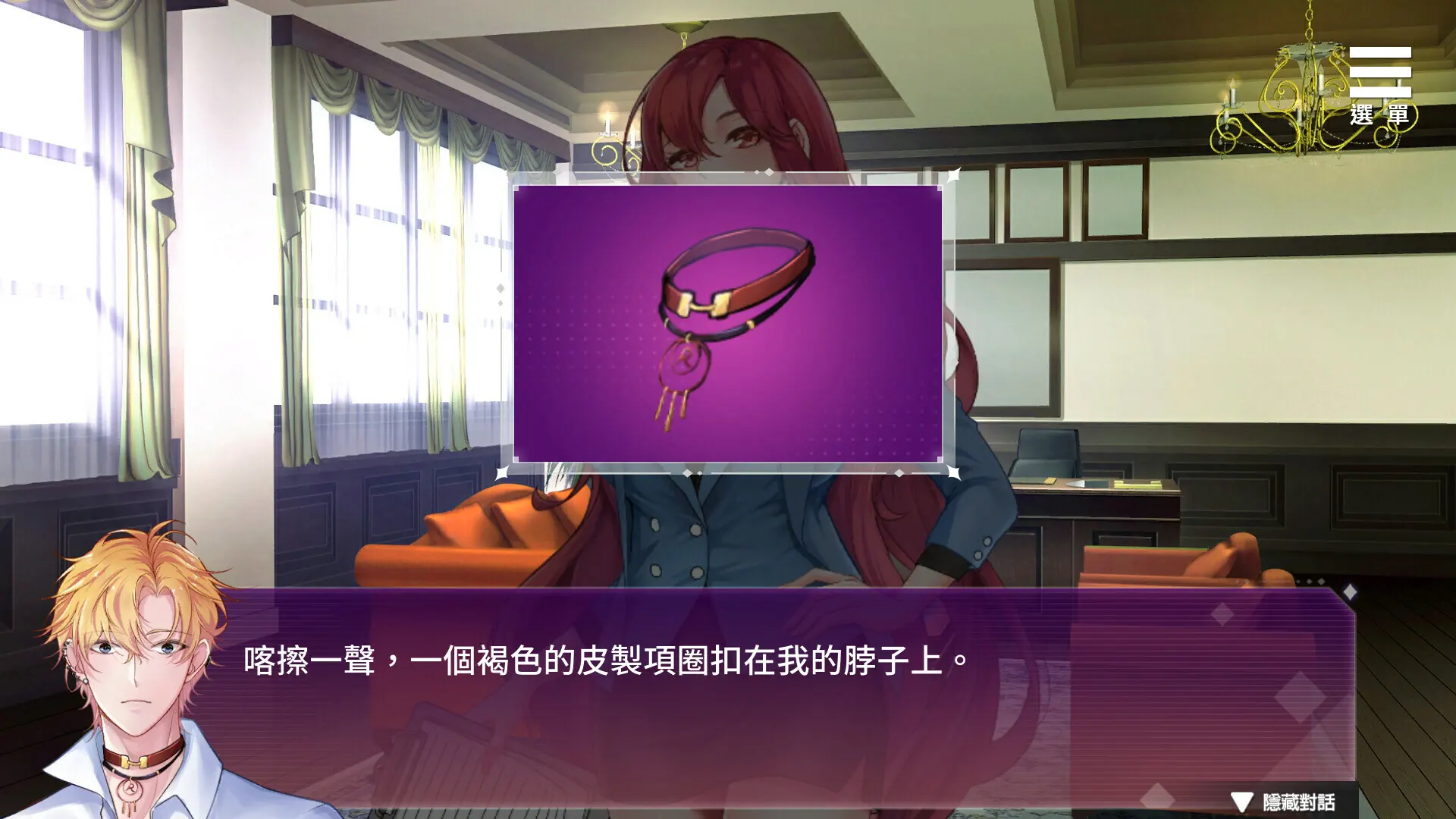 SM的诱惑游戏 截图 1