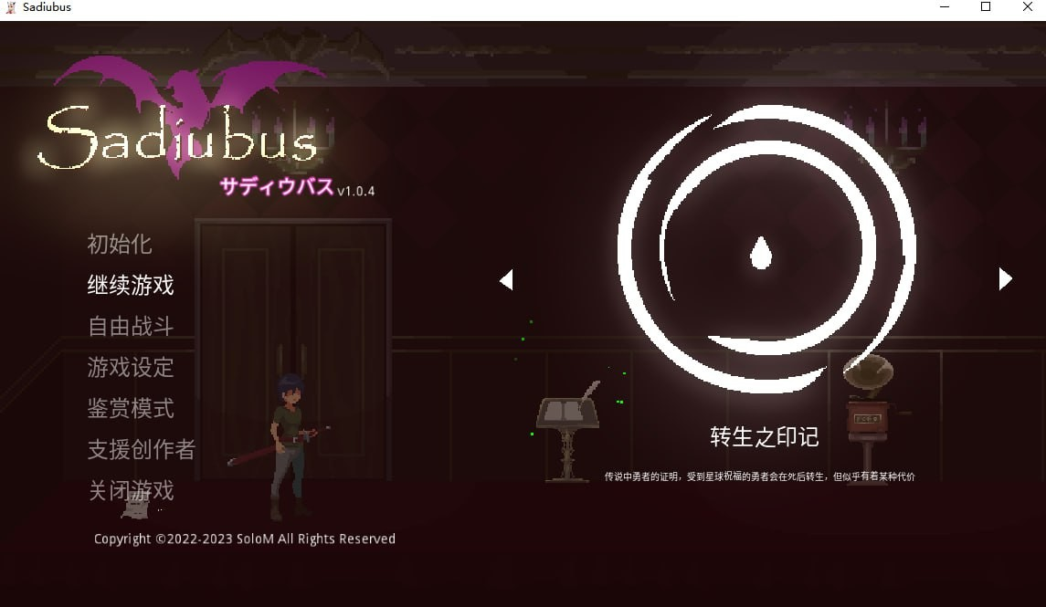Sadiubus