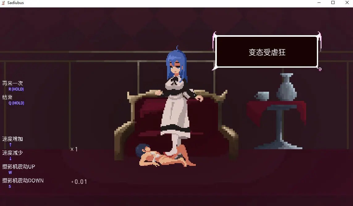 Sadiubus 截图 2