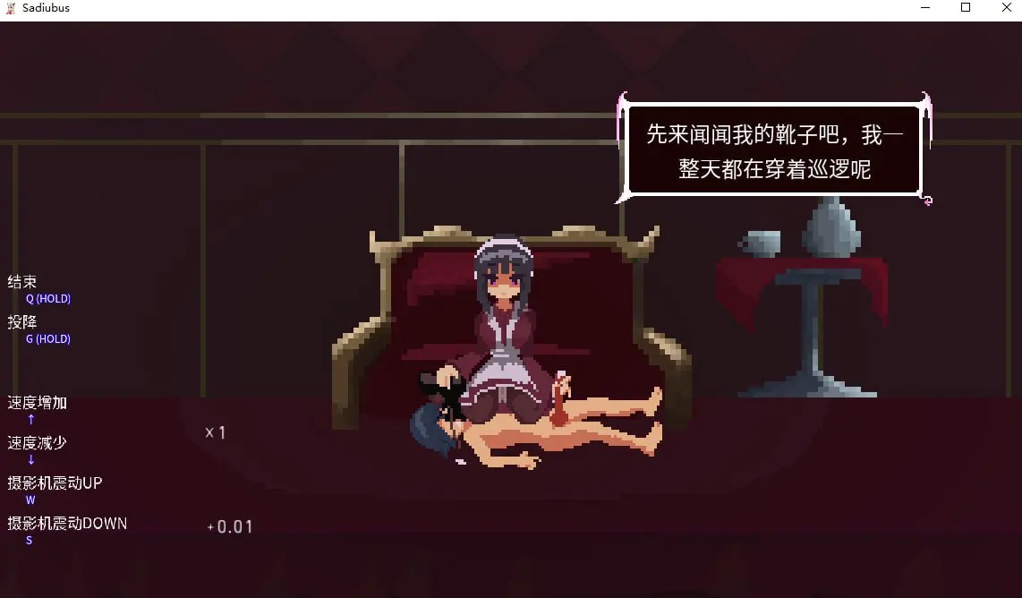 Sadiubus 截图 1