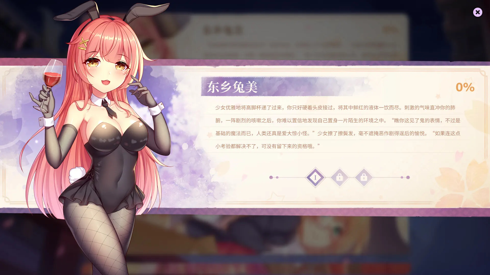 樱姬3 截图 5