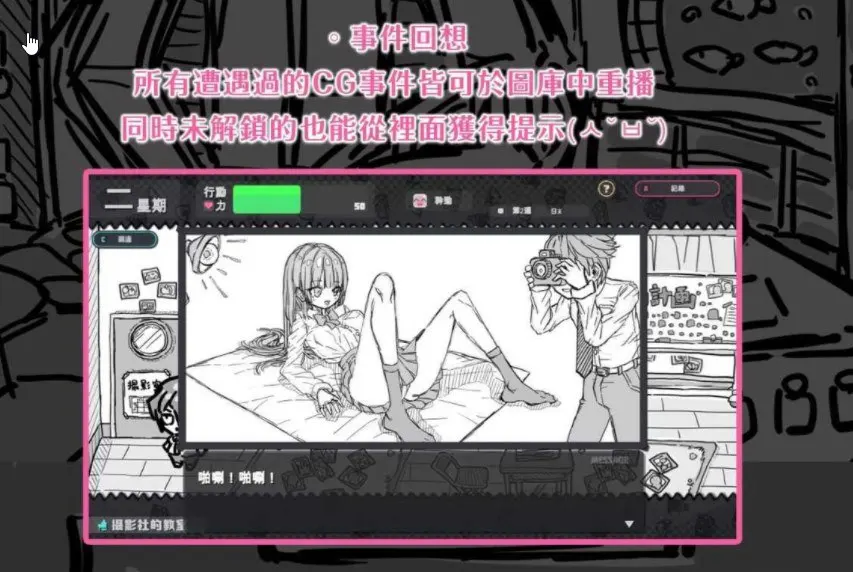 样本冒险 截图 6