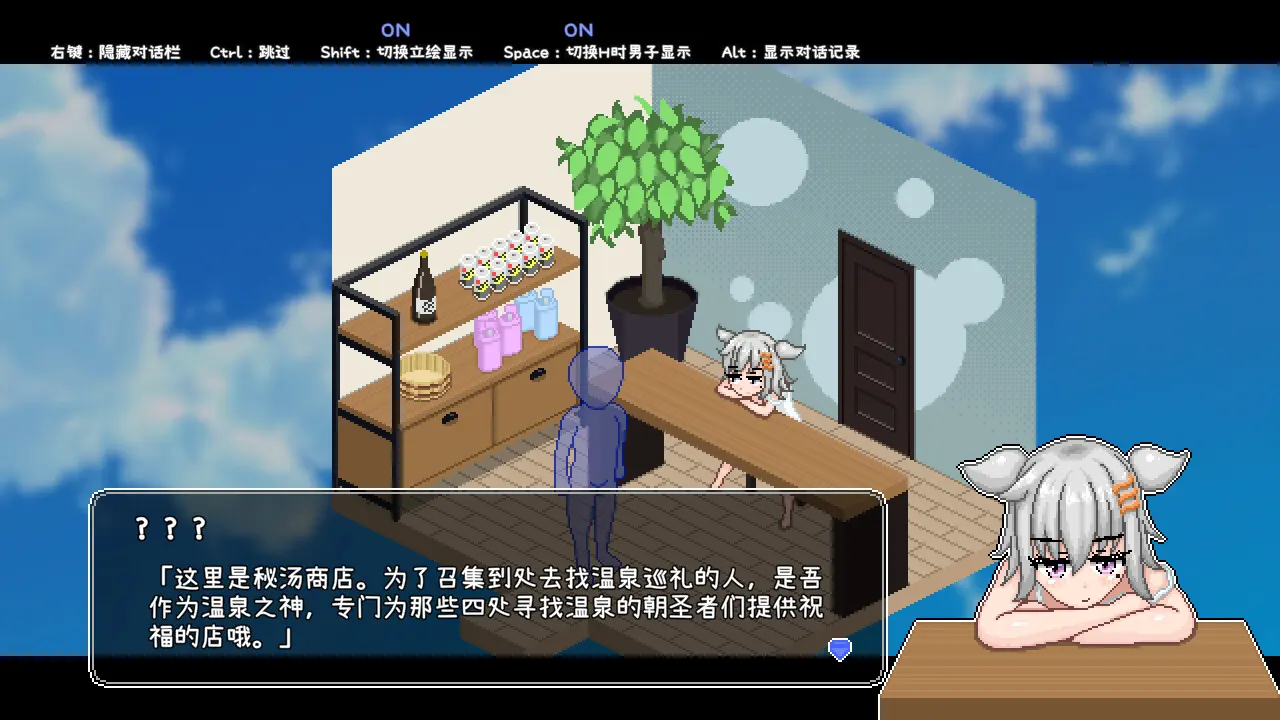 秘汤女孩 截图 10