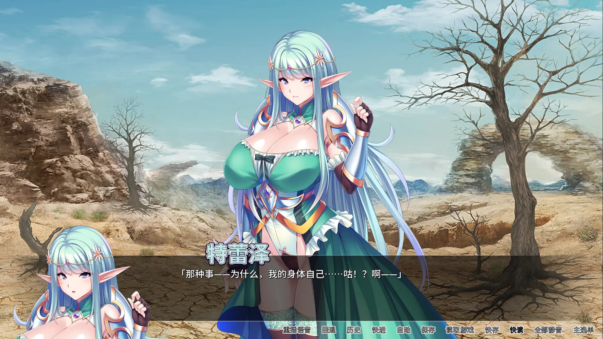 骑士团长怀孕了 截图 8