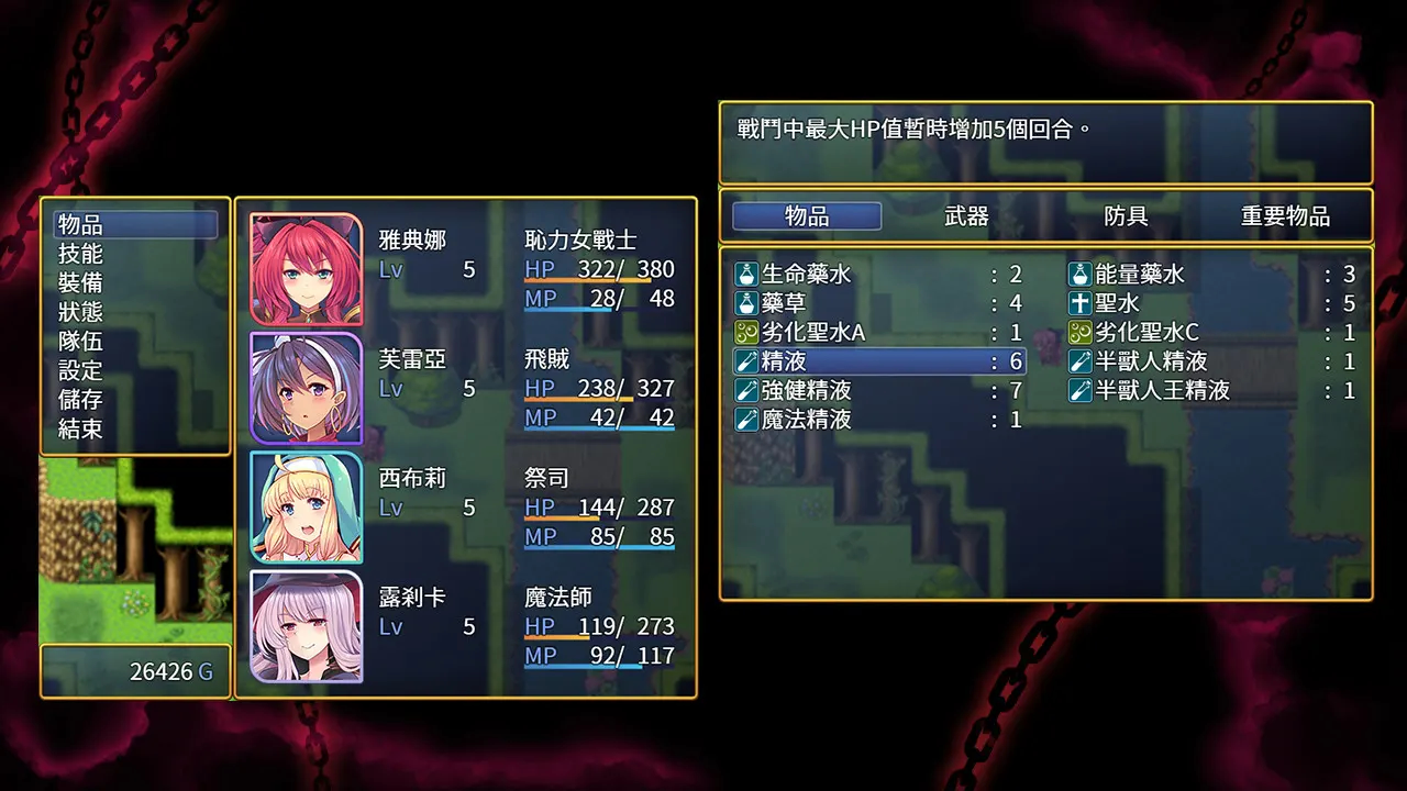 恥力女戰士 截图 7