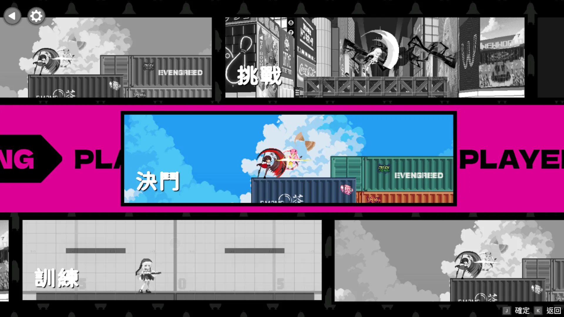 乱斗少女 截图 4