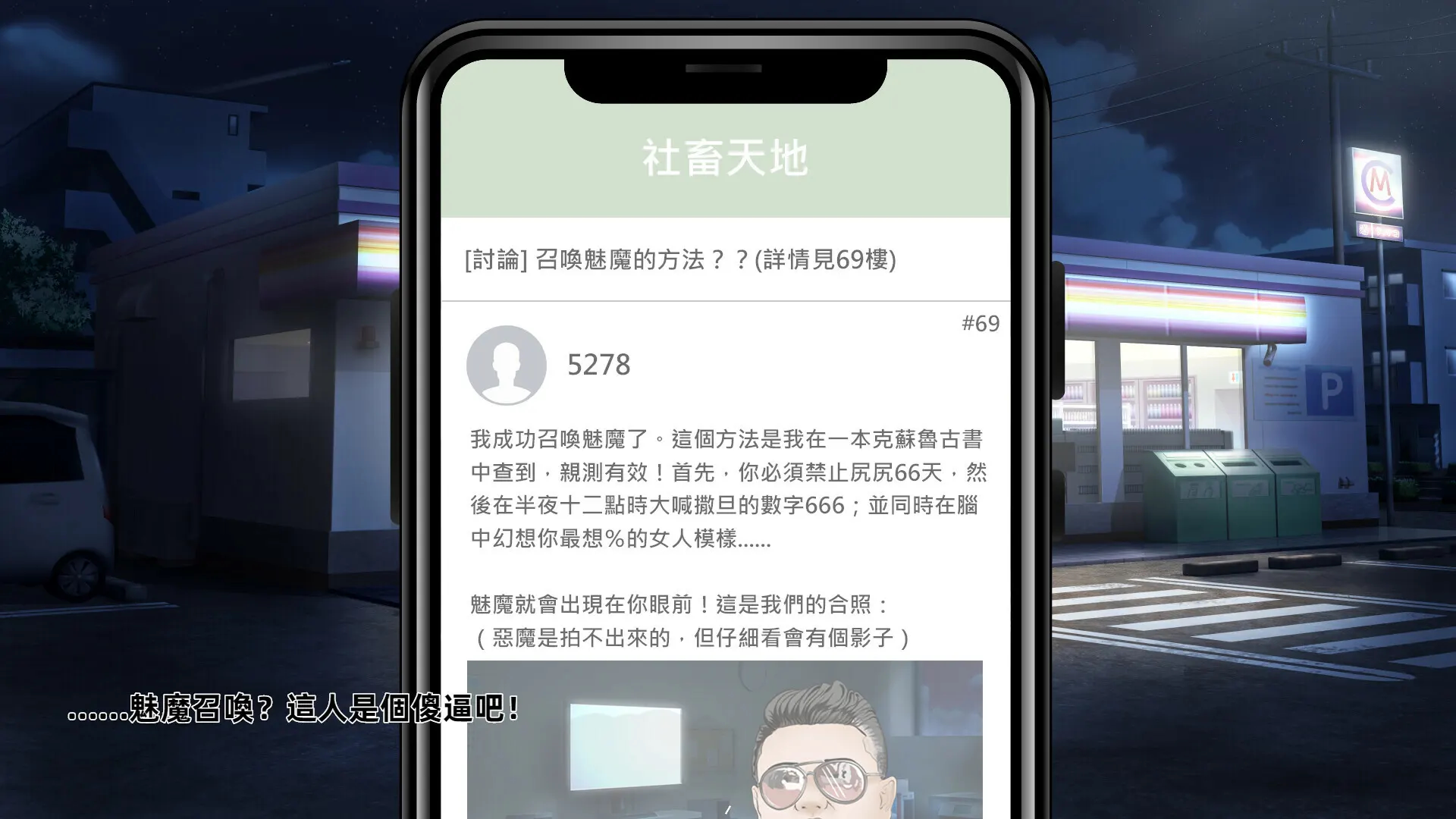 我与魅魔上司的同居生活 截图 2