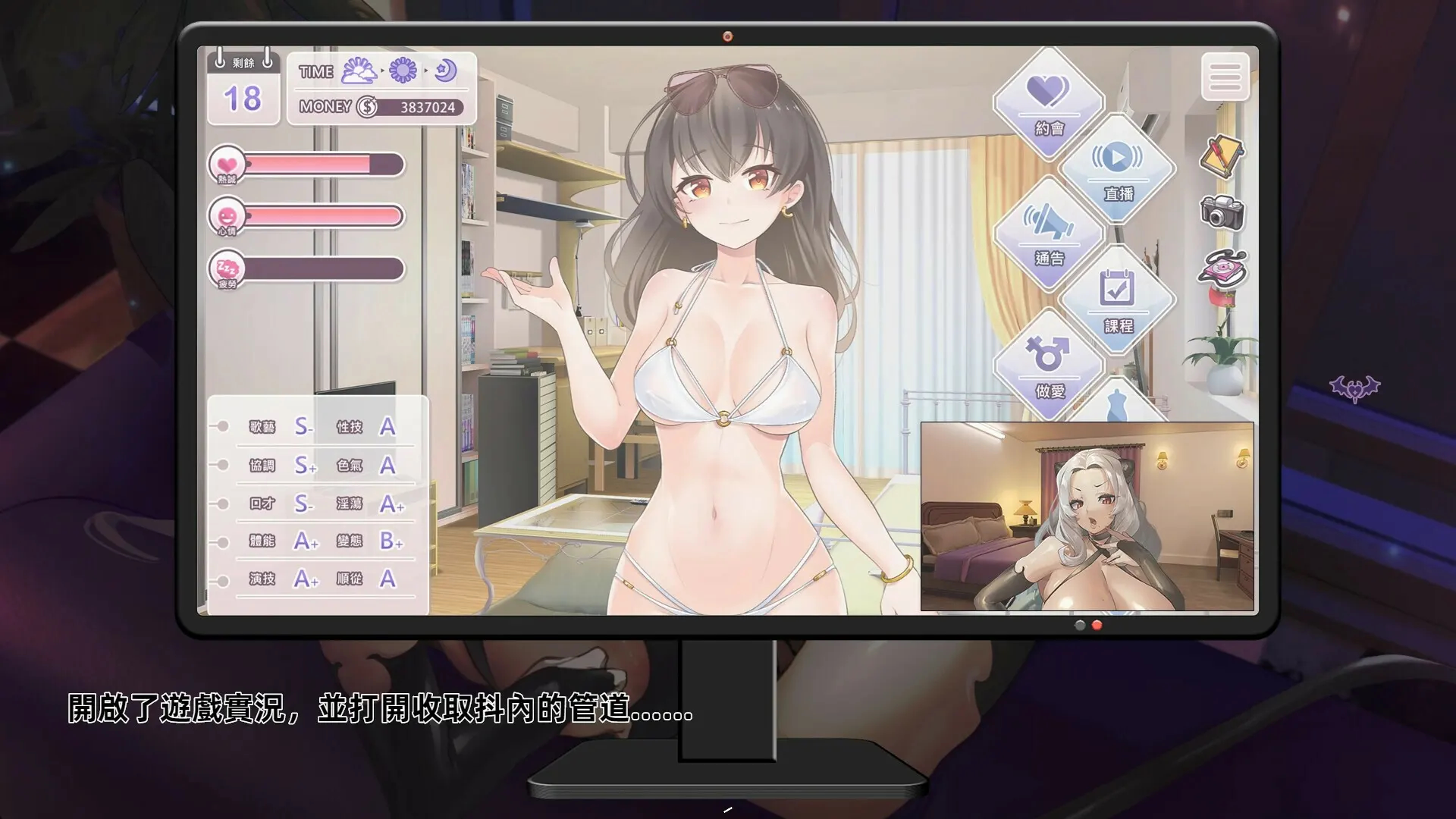我与魅魔上司的同居生活 截图 6