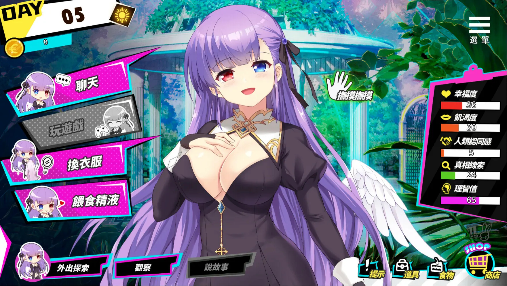 魅魔少女 截图 2