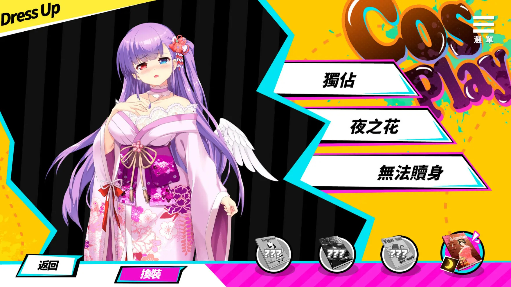 魅魔少女 截图 10