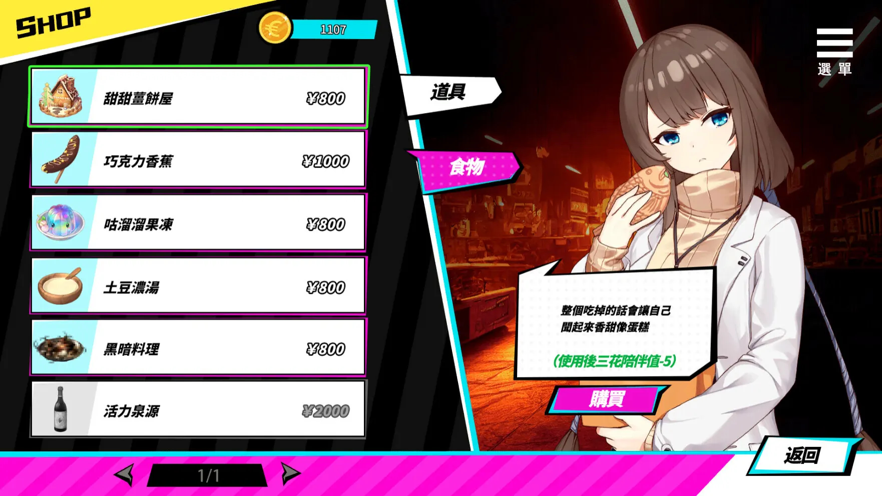 魅魔少女 截图 8