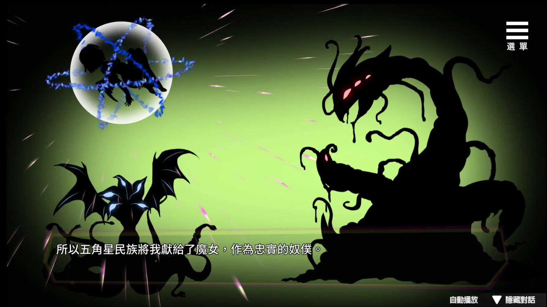 魅魔少女 截图 4