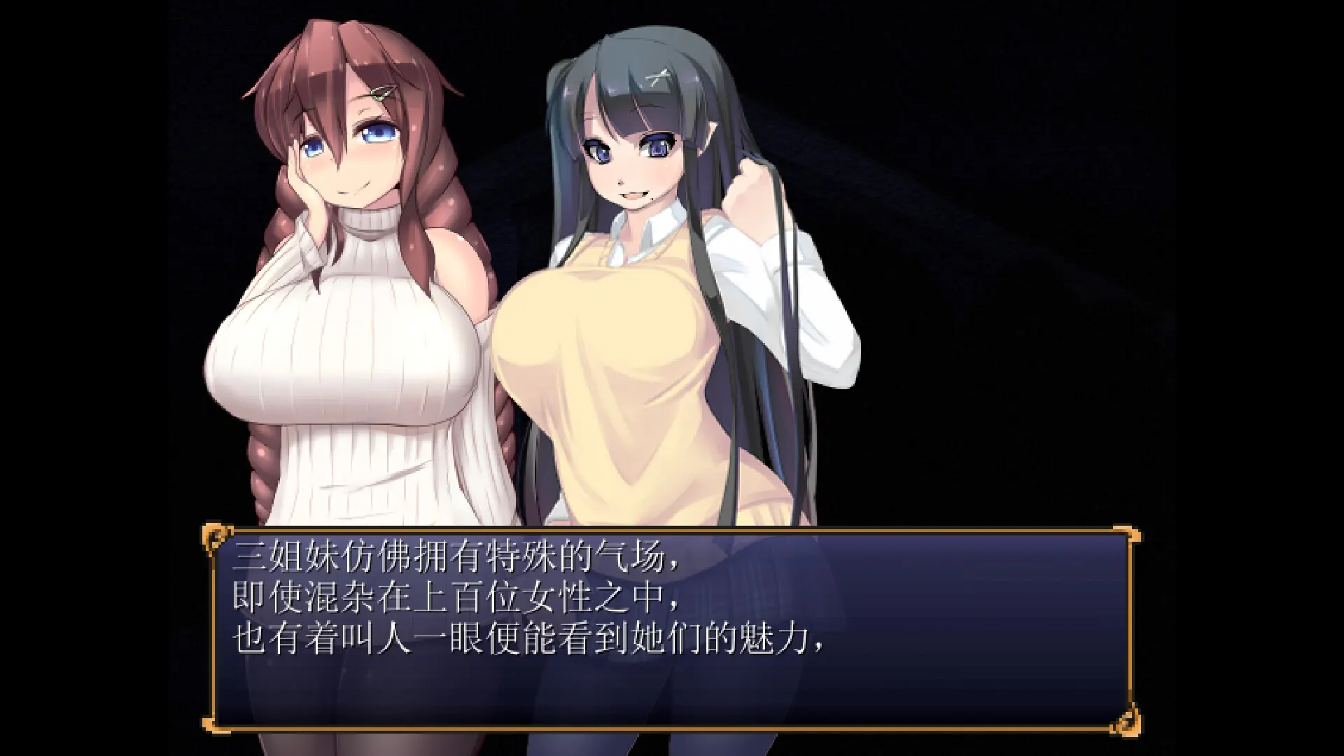 魅魔牢狱～无尽轮回～ 截图 2