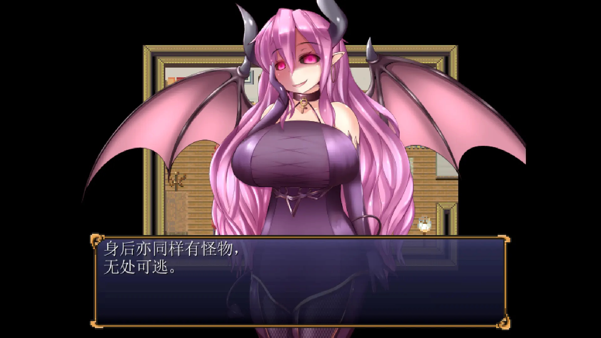 魅魔牢狱～无尽轮回～ 截图 1