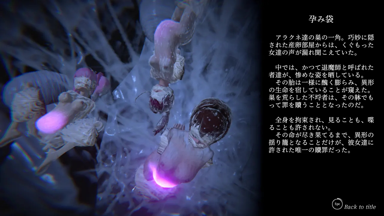 淫魔天堂 截图 4