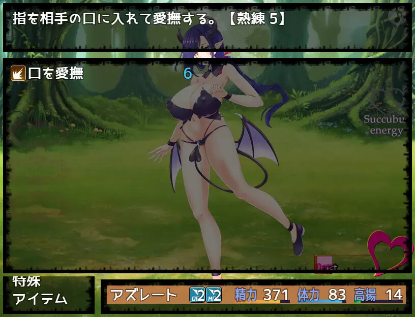 Succubus Puttel 截图 8