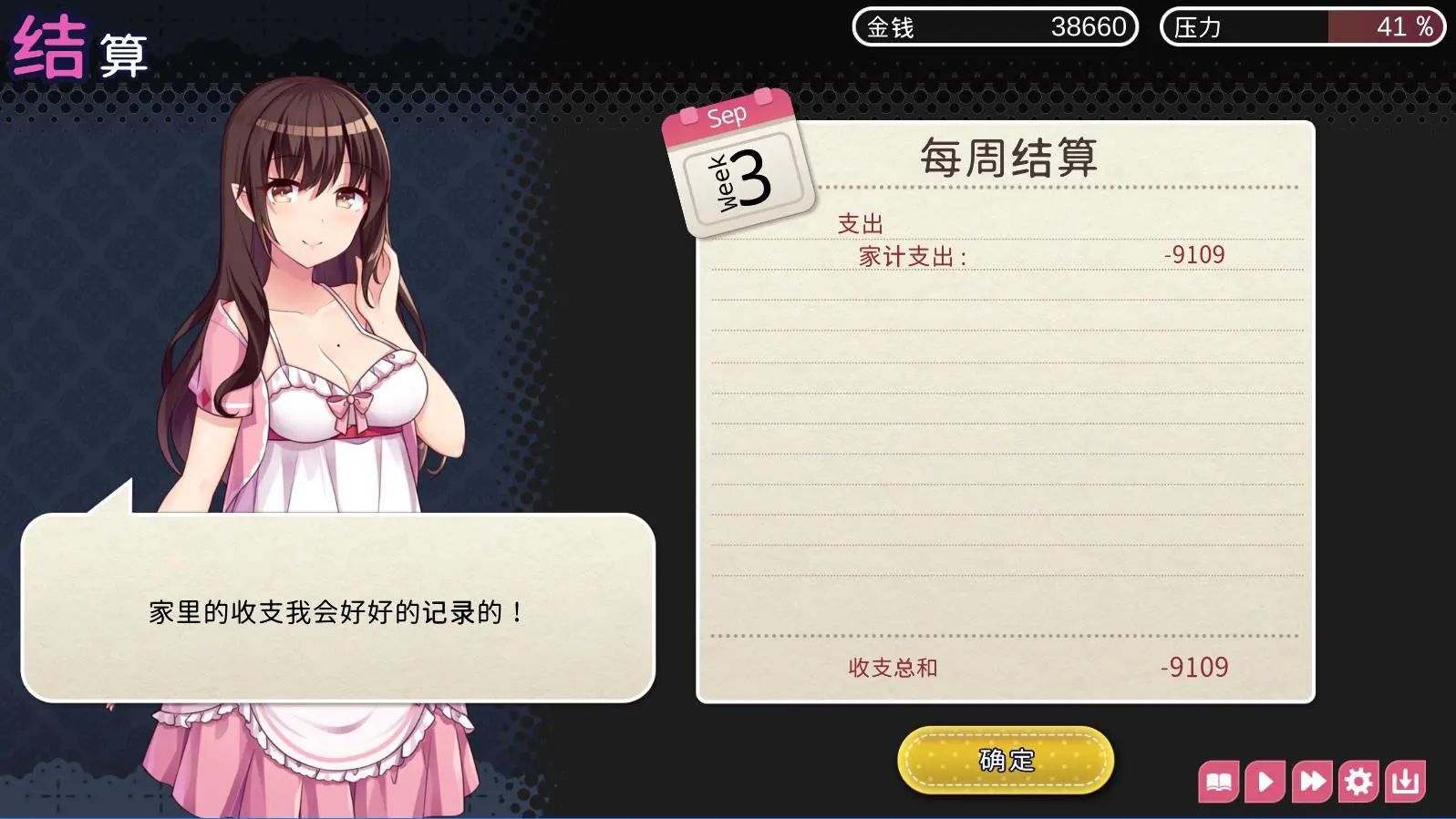 魅魔新妻 截图 7