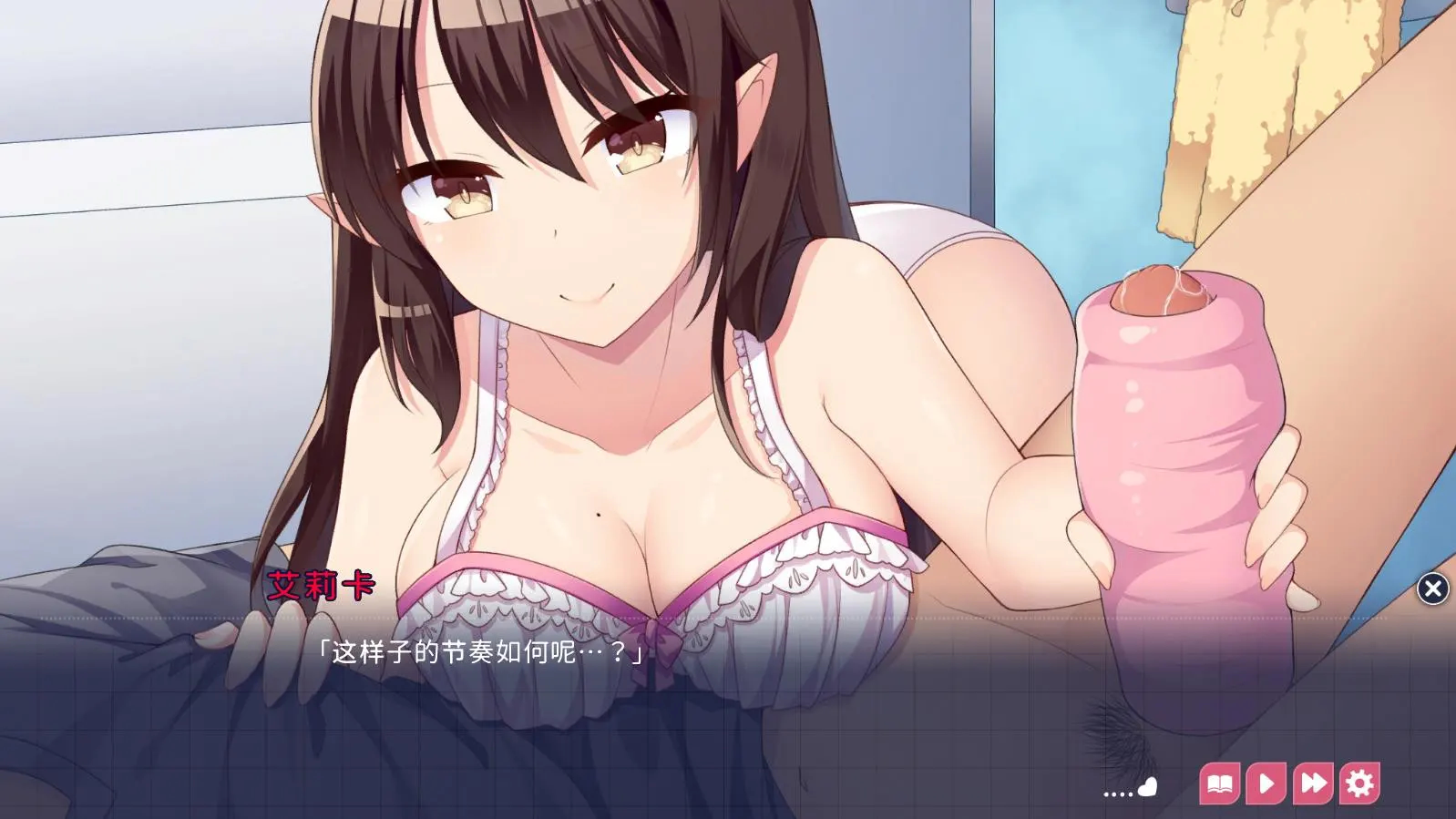魅魔新妻 截图 1