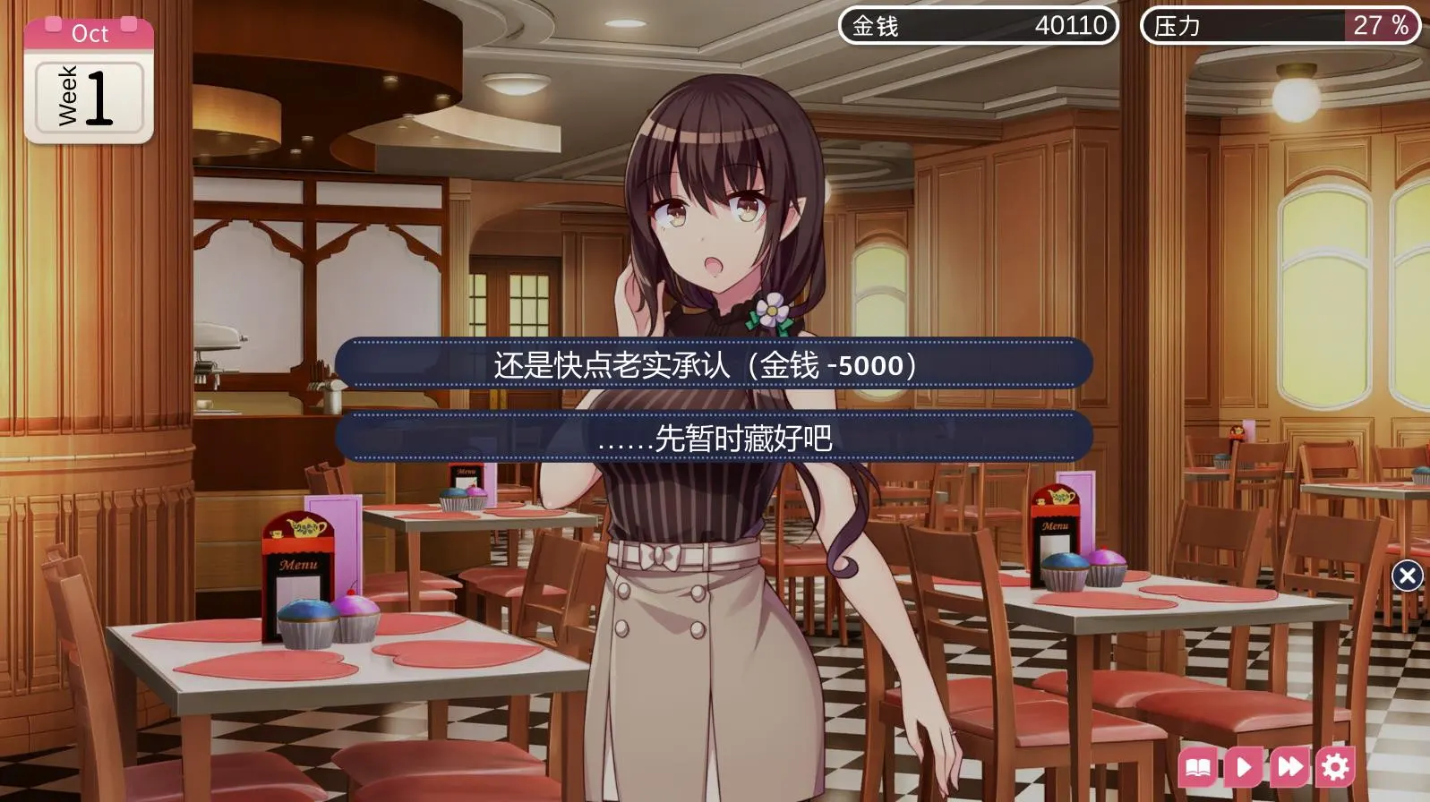 魅魔新妻 截图 2