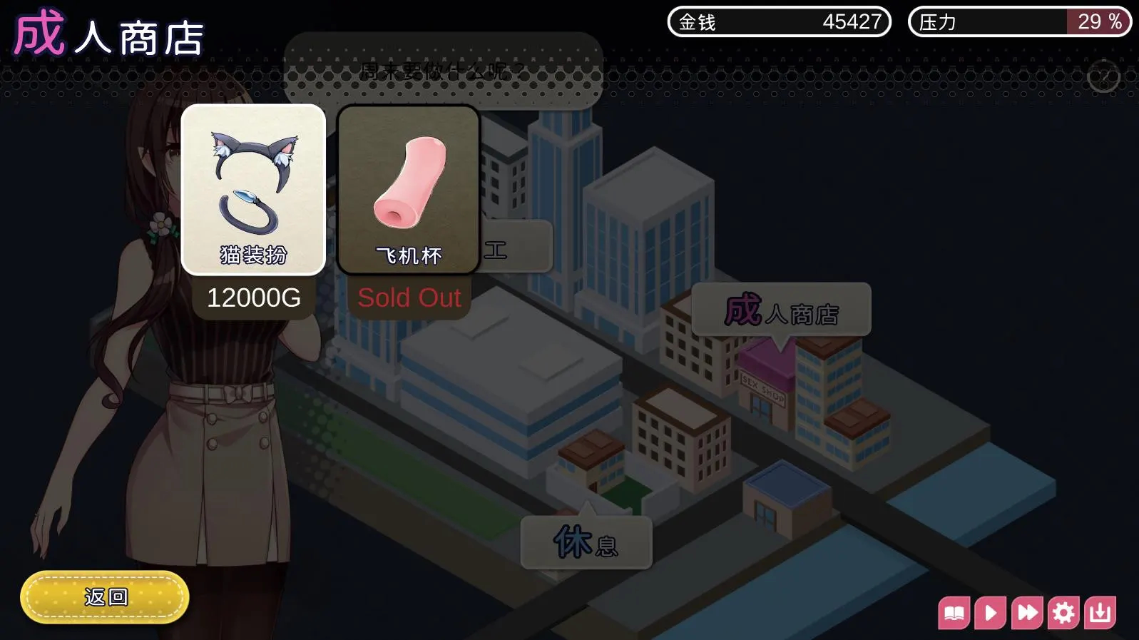魅魔新妻 截图 3