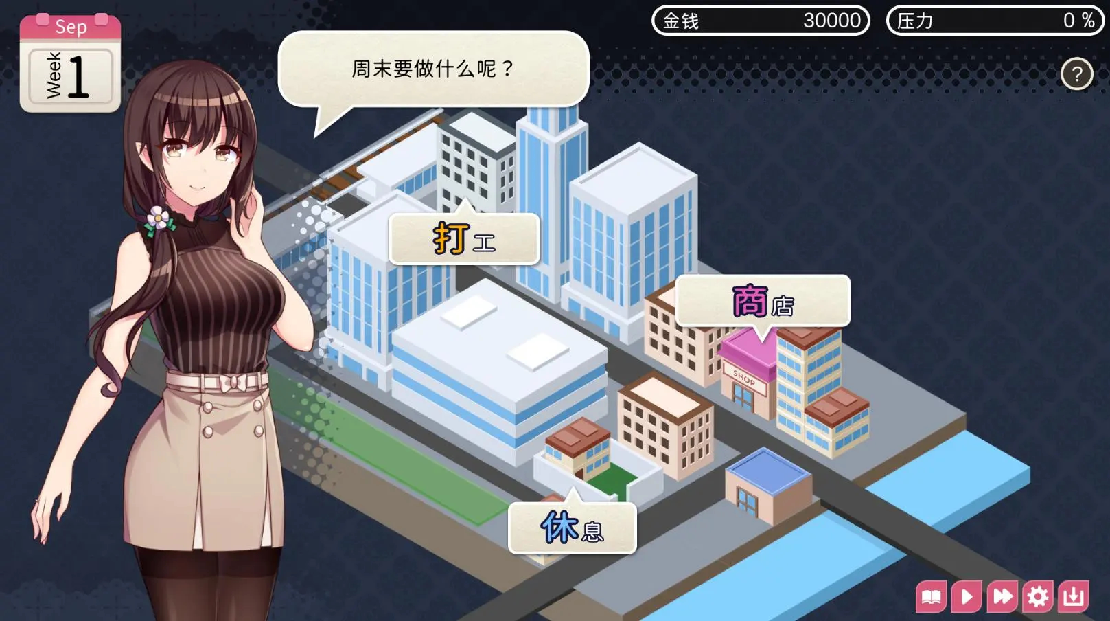 魅魔新妻 截图 6