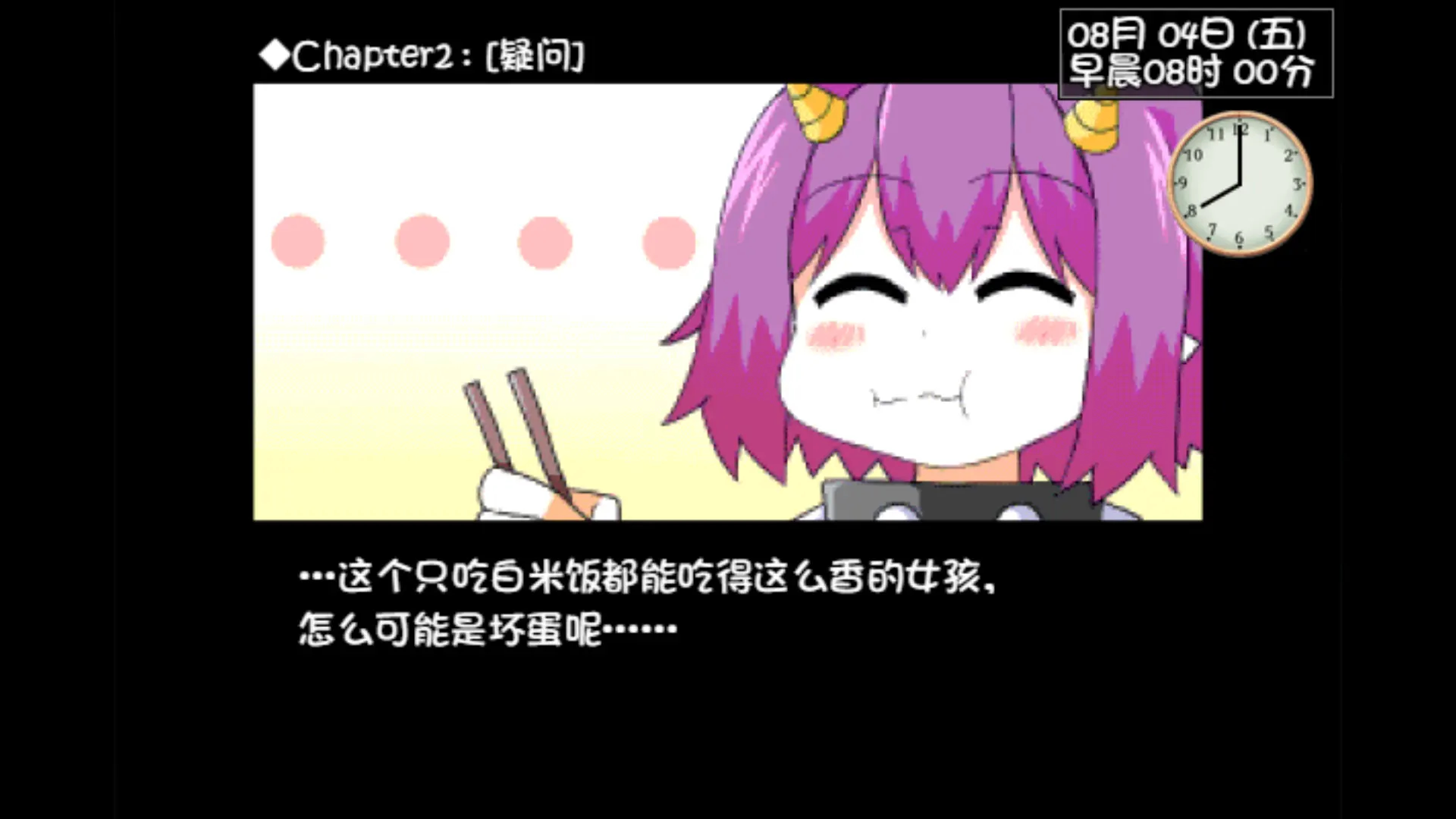 与魅魔莉莉姆的同居生活 截图 2