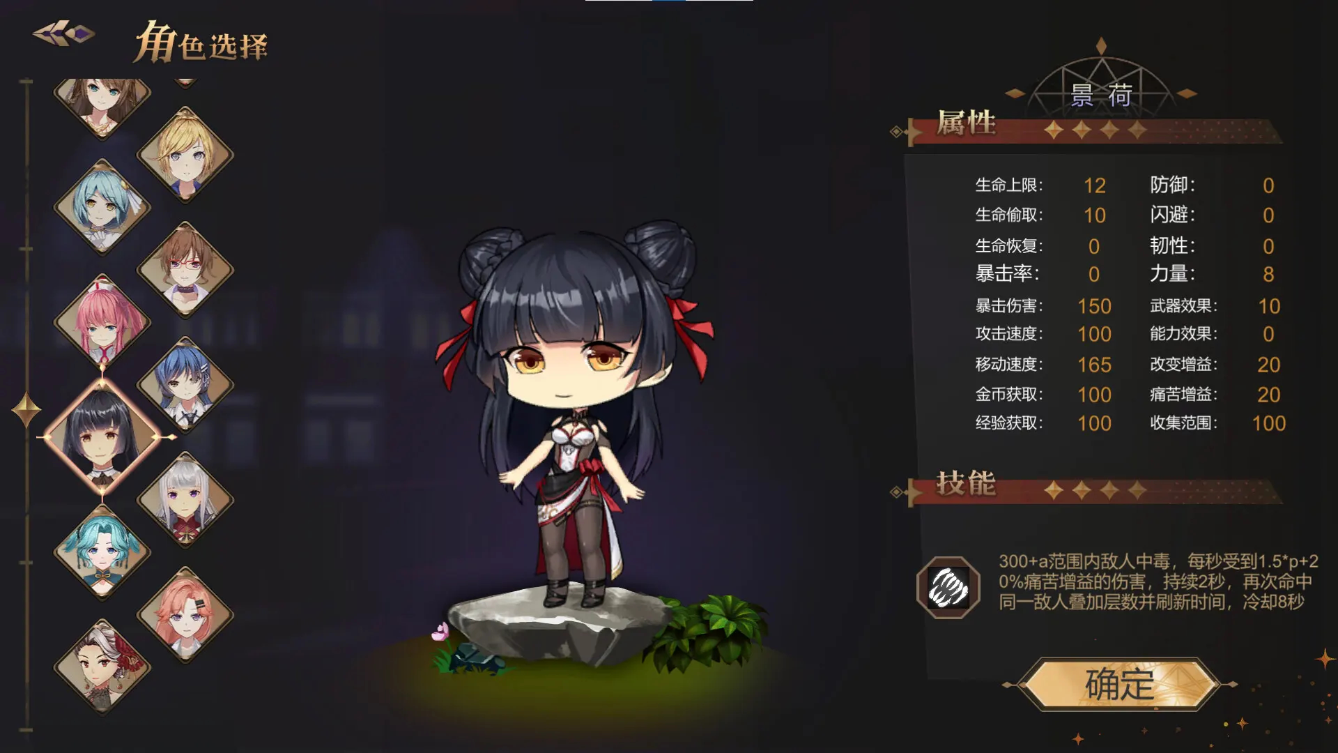 幸存者少女 截图 8