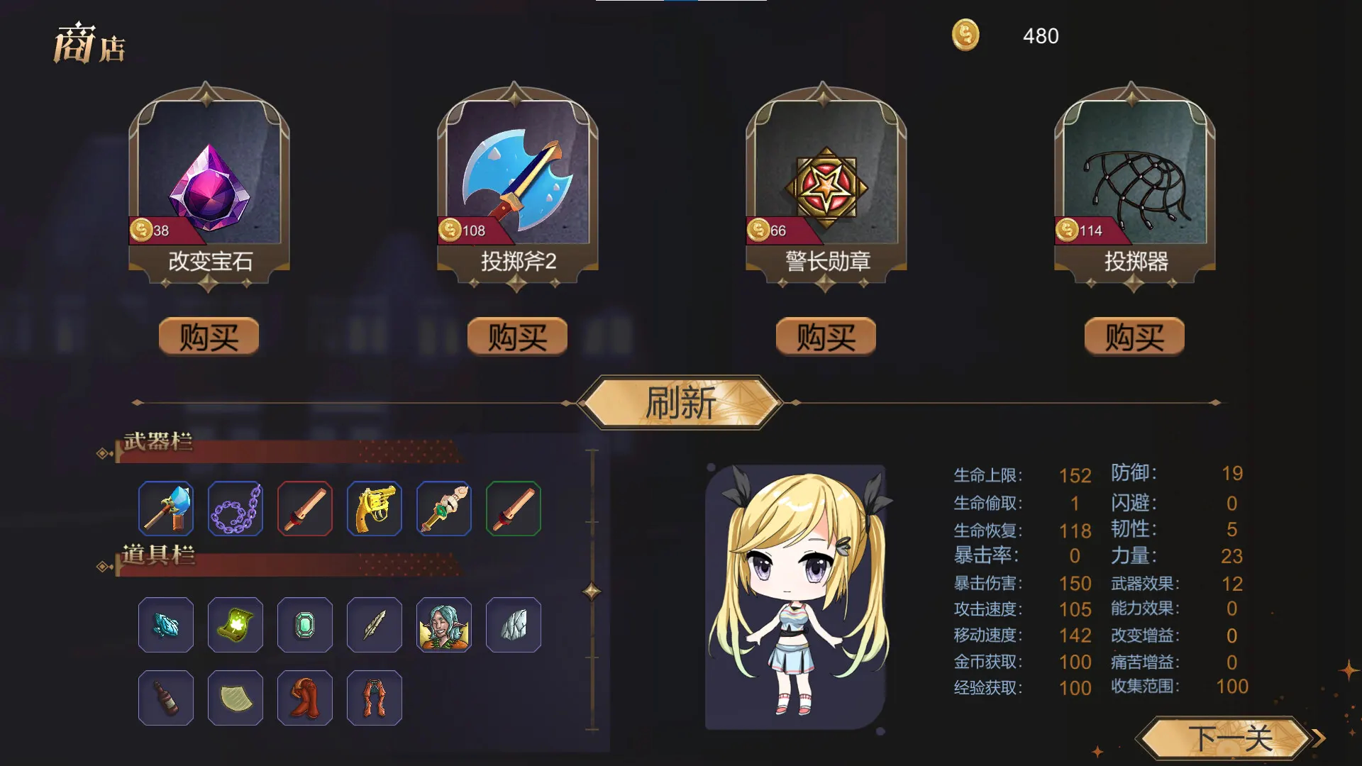 幸存者少女 截图 6