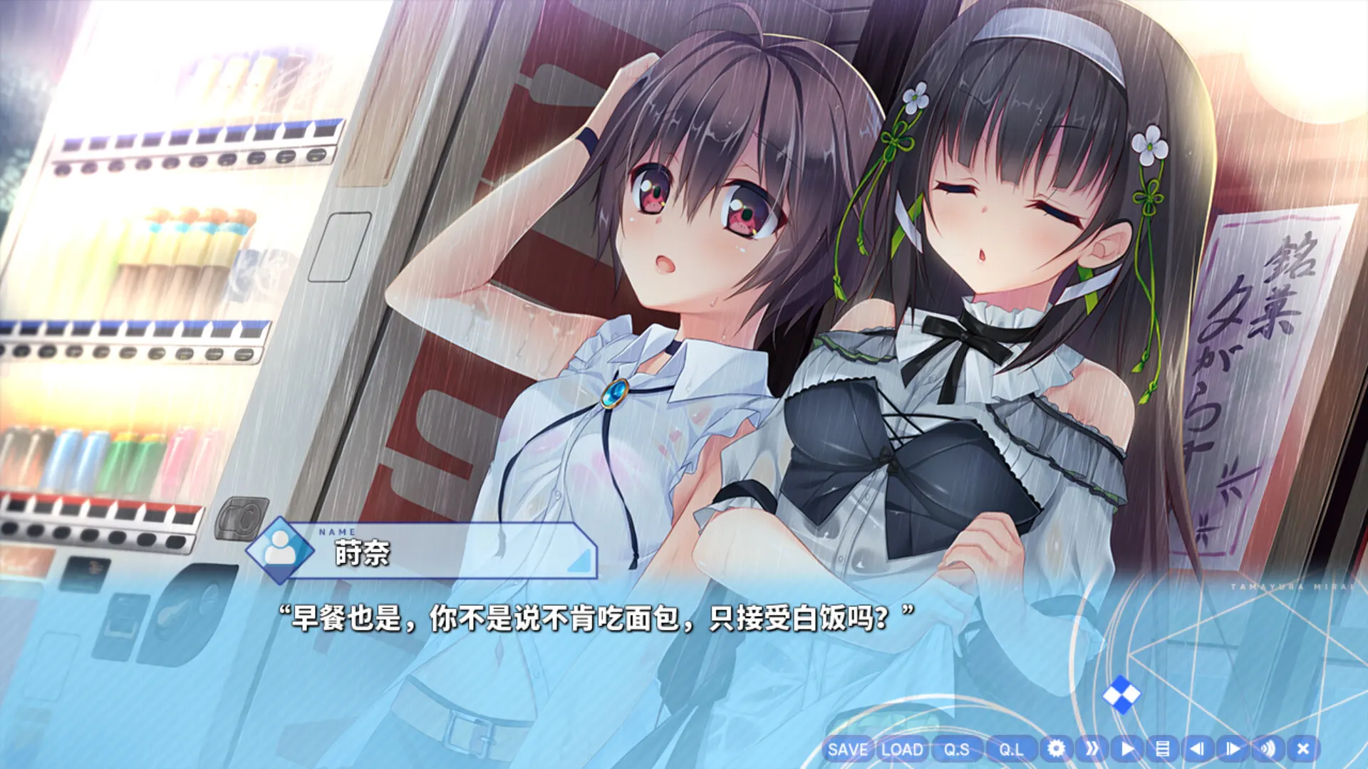 玉响未来 截图 8