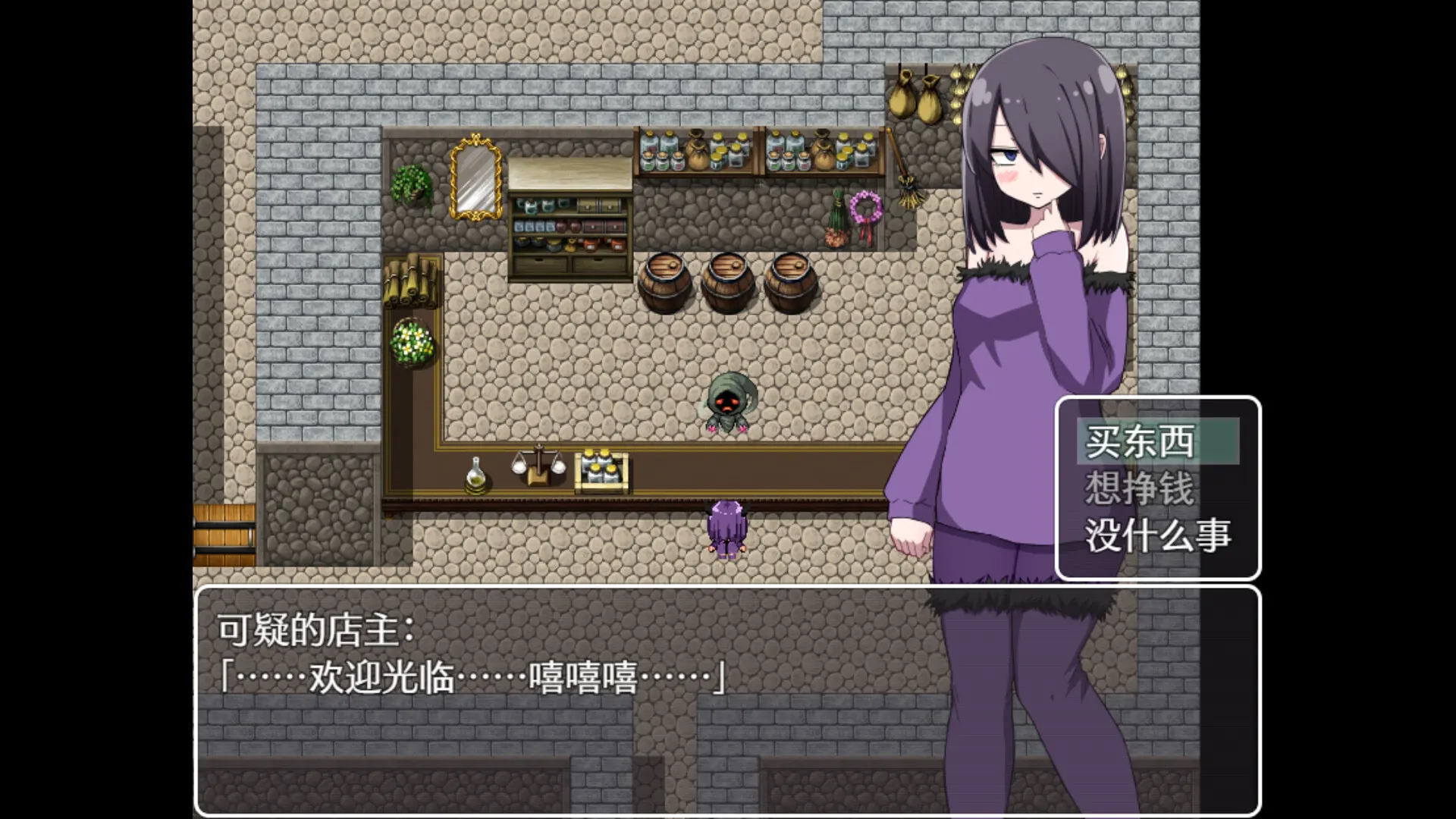 关于我转生变成魅魔这档事 截图 4