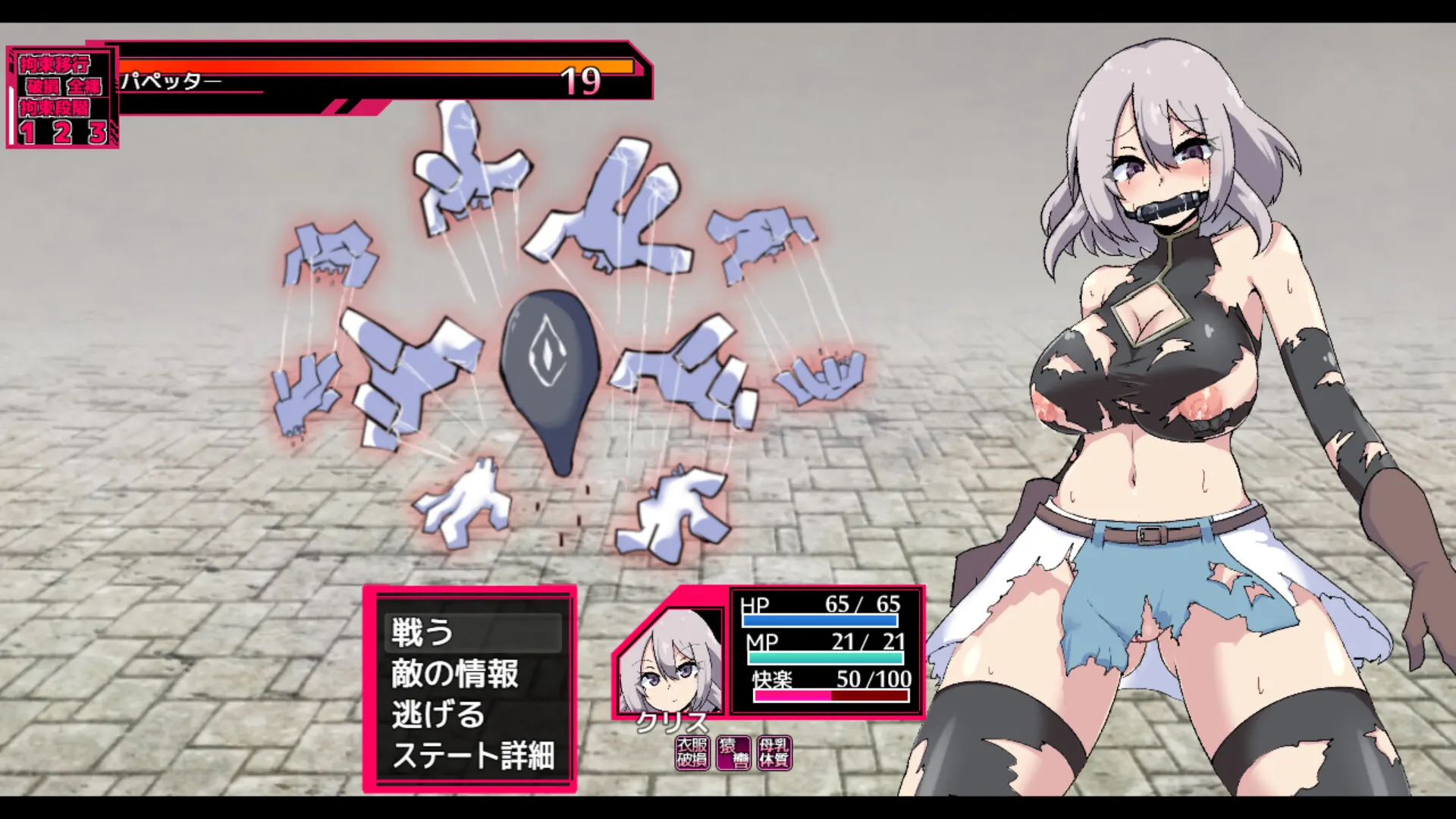 淫欲的魔塔 截图 2