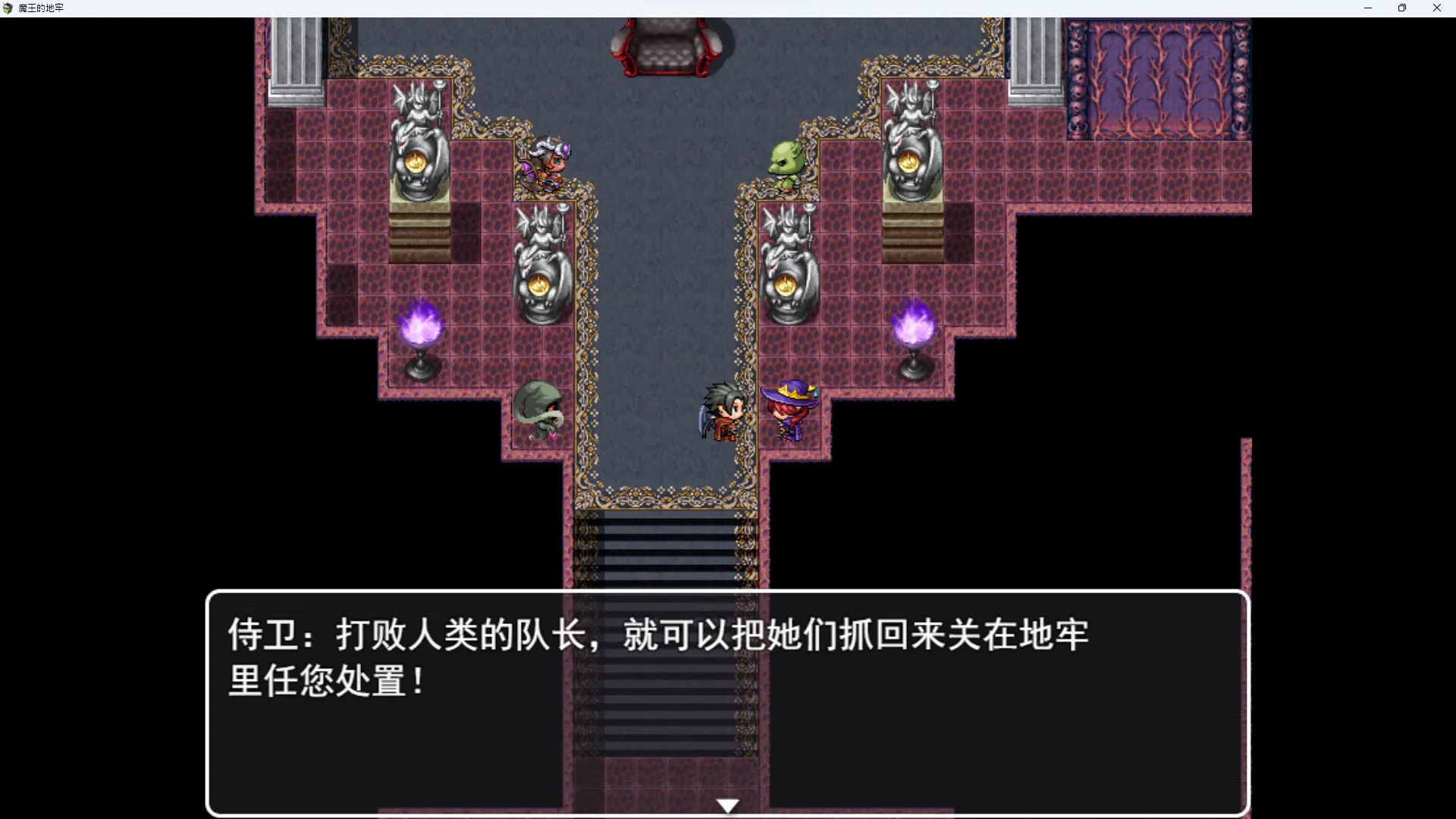 魔王的地牢 截图 1