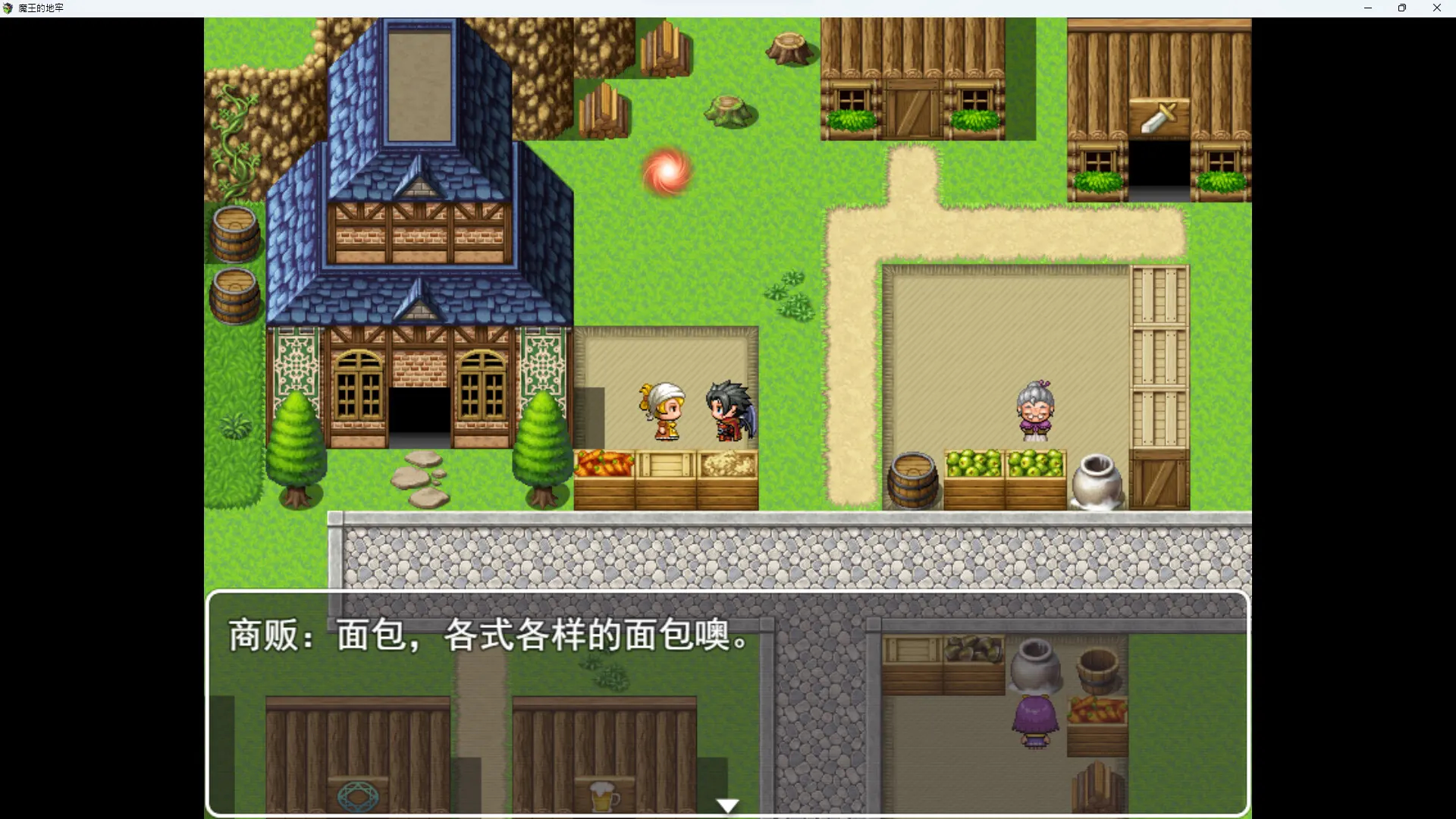 魔王的地牢 截图 7