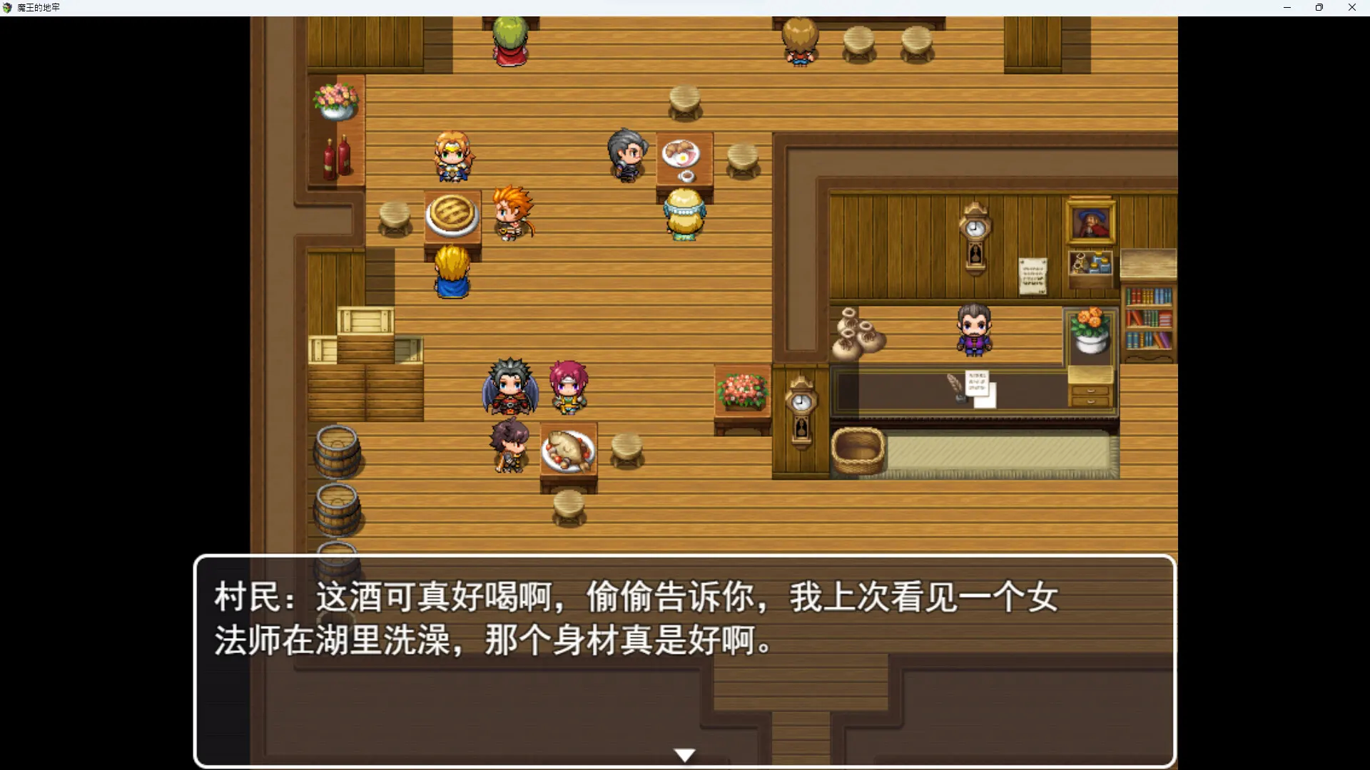 魔王的地牢 截图 5