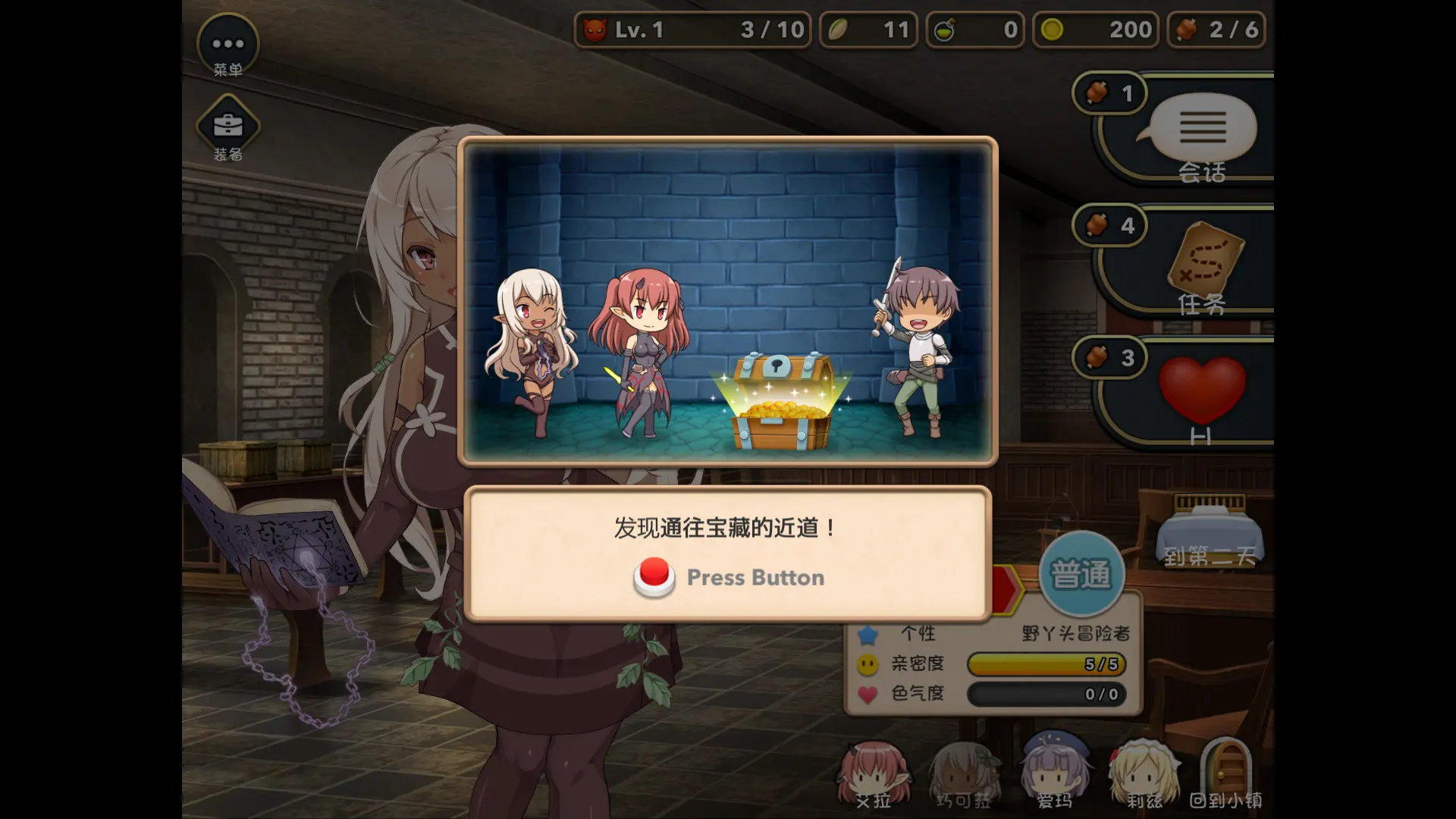 魔王的冒险者小镇 截图 4
