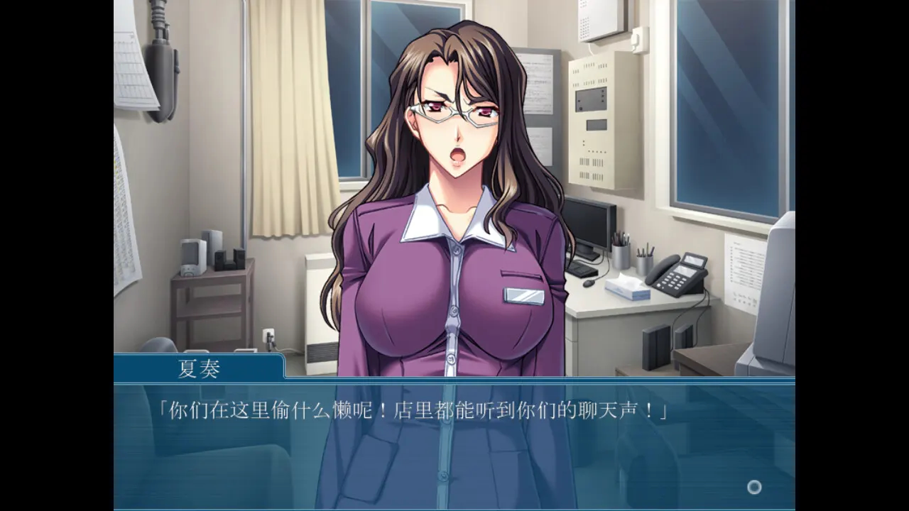 人妻店长的痴态勤务～夜勤兼职的享受方式～ 截图 3