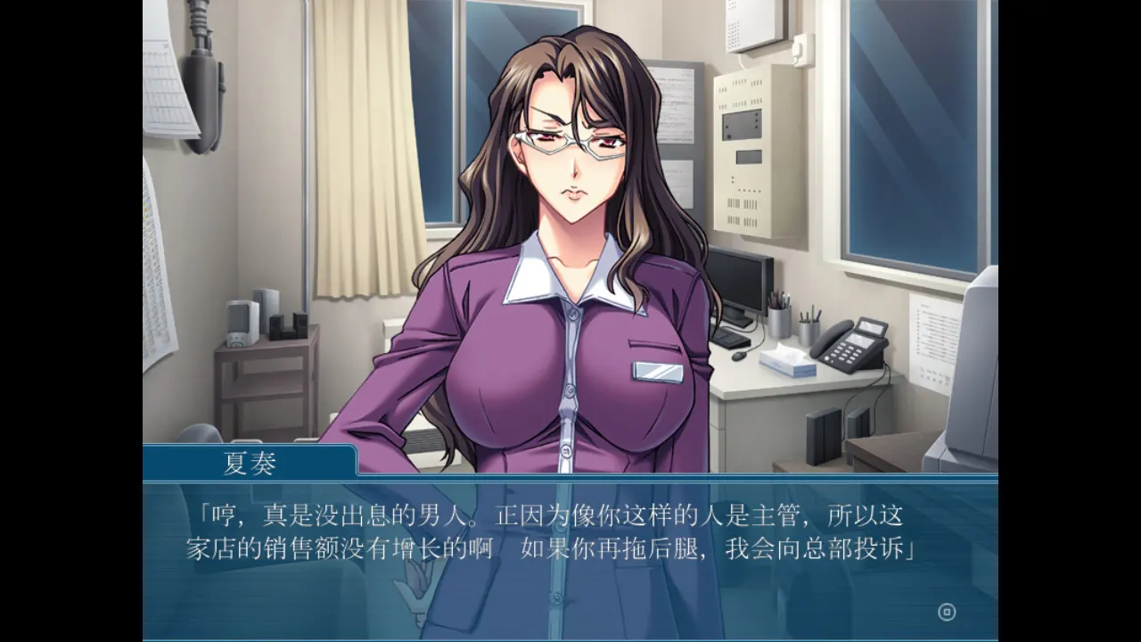 人妻店长的痴态勤务～夜勤兼职的享受方式～ 截图 1
