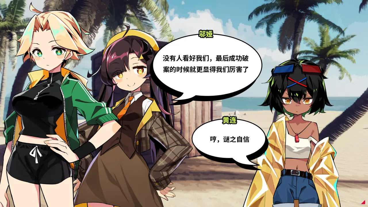 孤岛海妖 截图 4