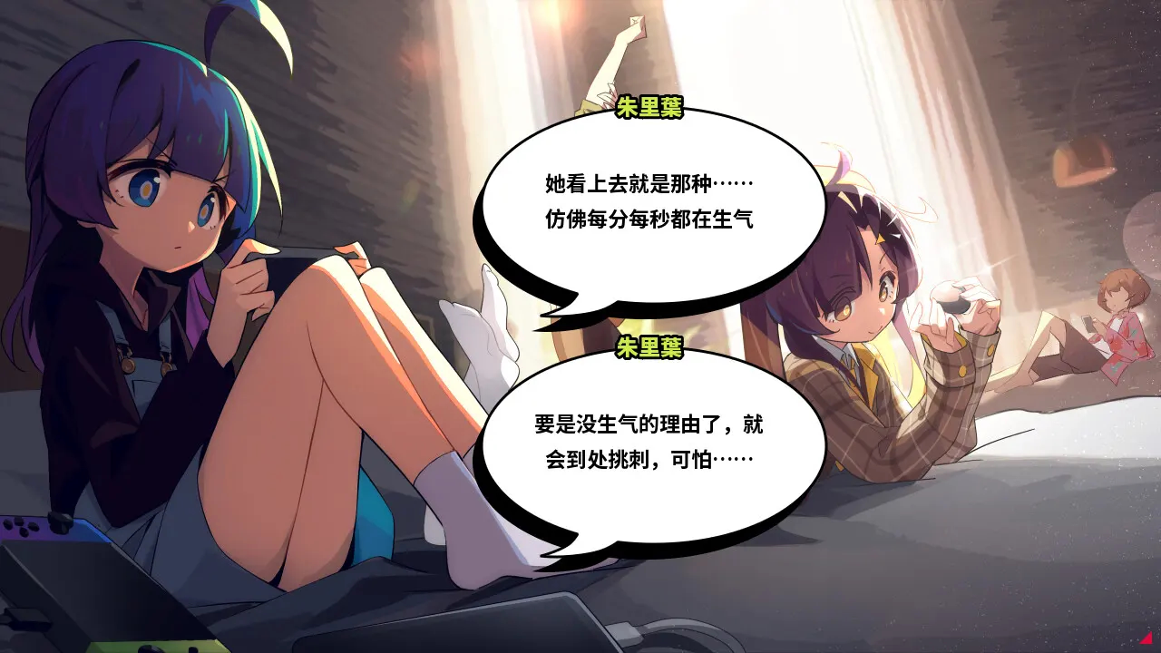 孤岛海妖 截图 2