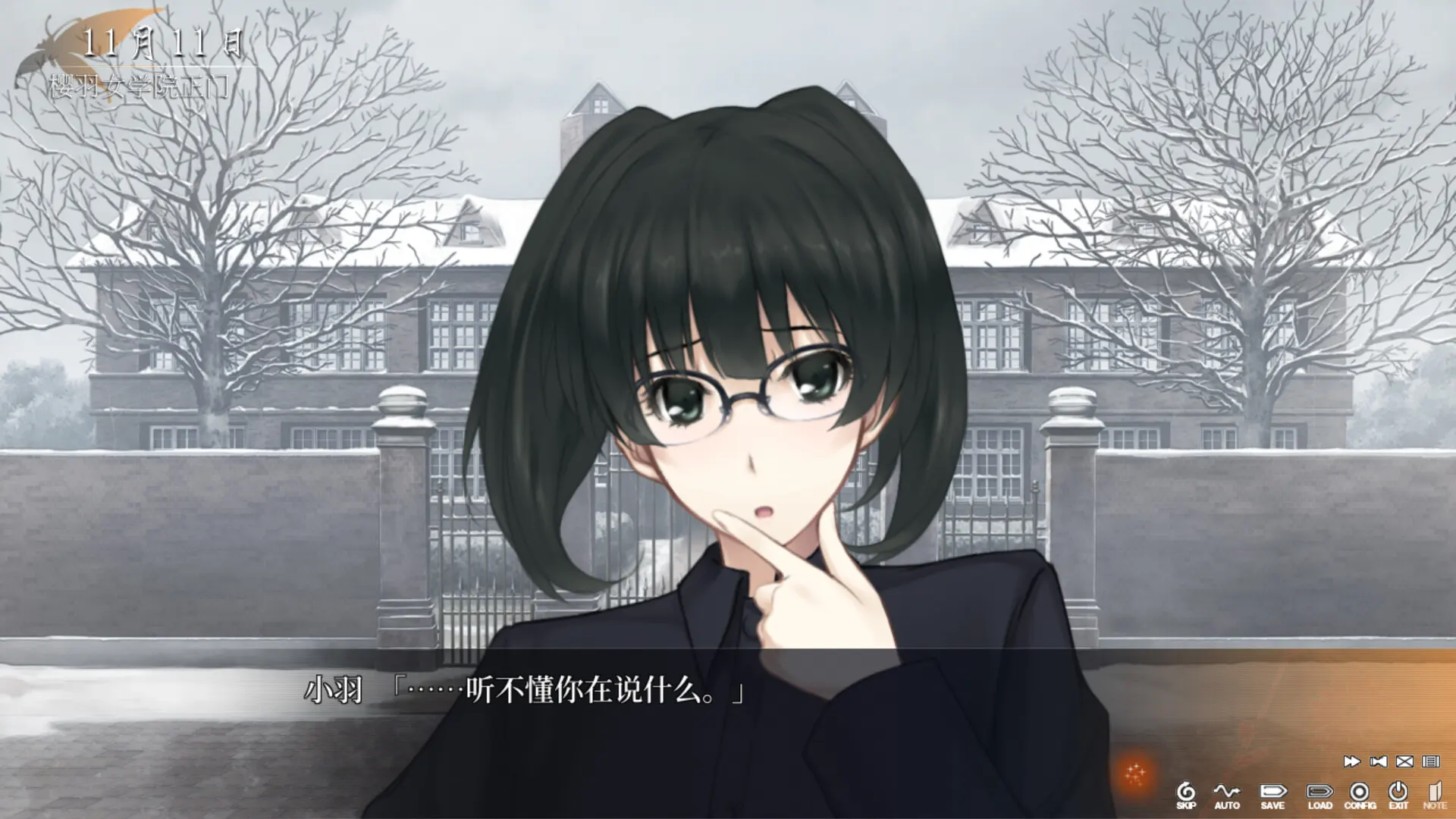 虚之少女 截图 5