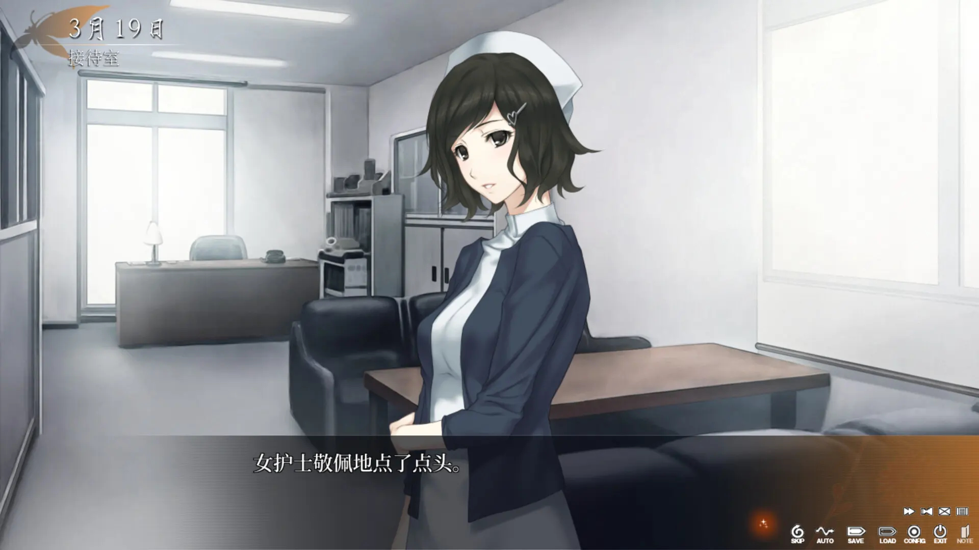 虚之少女 截图 6