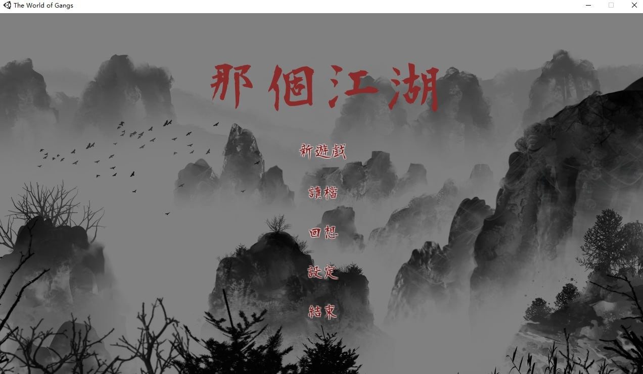 那个江湖