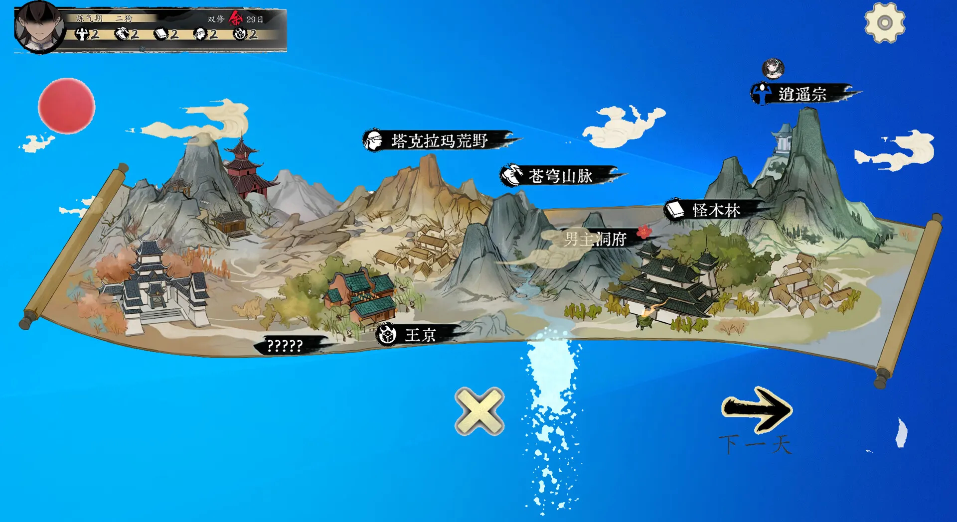 不双修就去世 截图 5