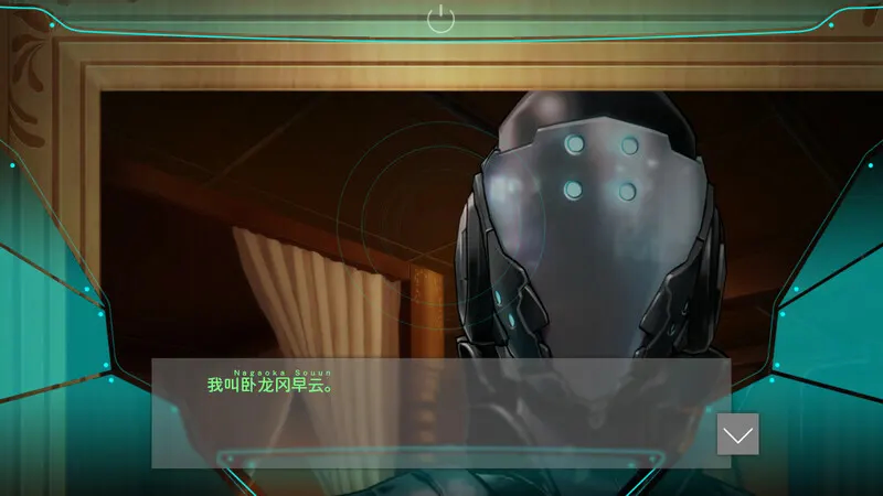 凍京NECRO 截图 5