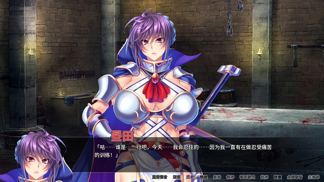 巨乳骑士团长是我的肉便器 截图 2